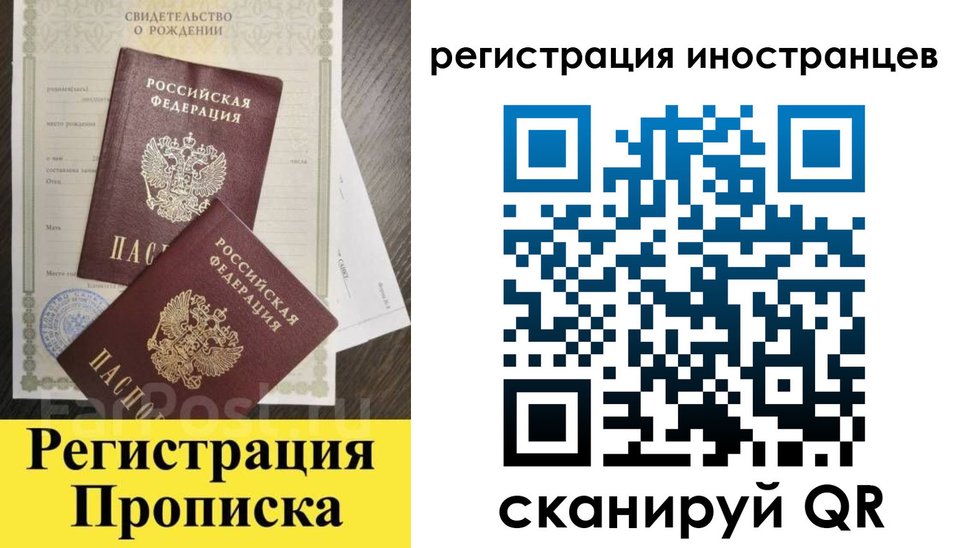 временная регистрация купить в Онеге
