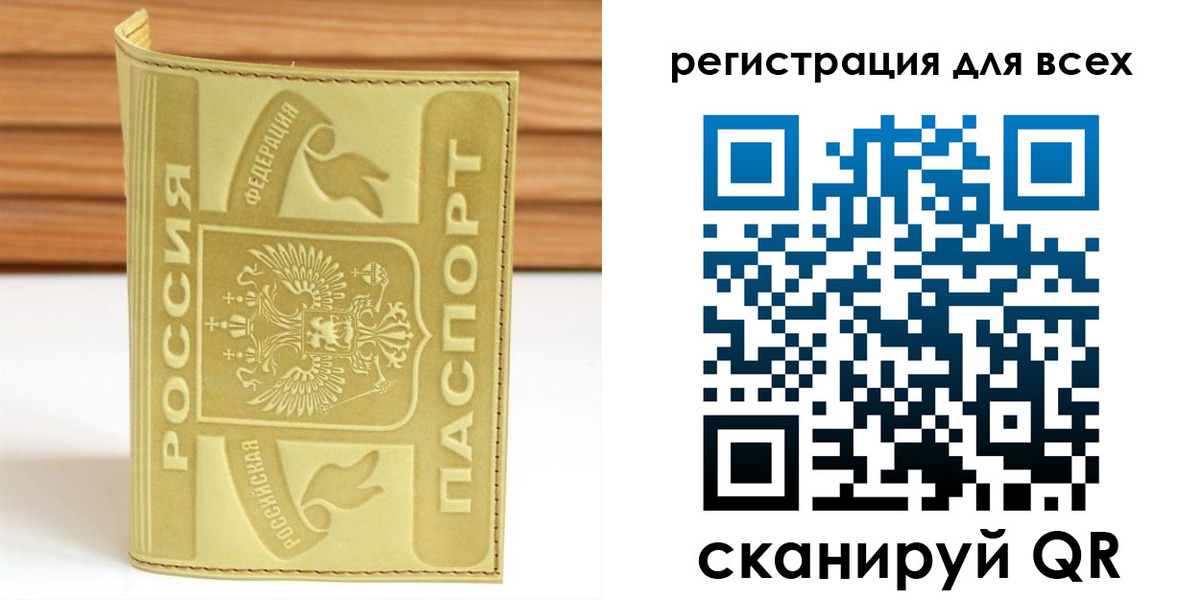 прописка от собственника в Онеге