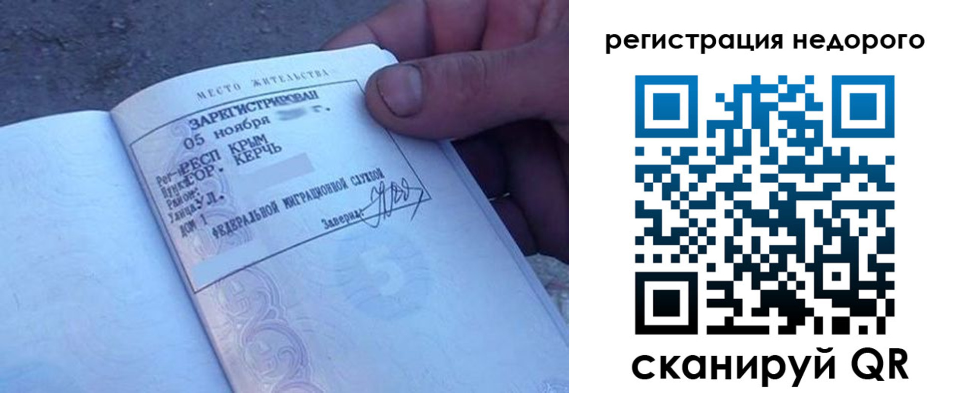 временная регистрация поиск в Онеге