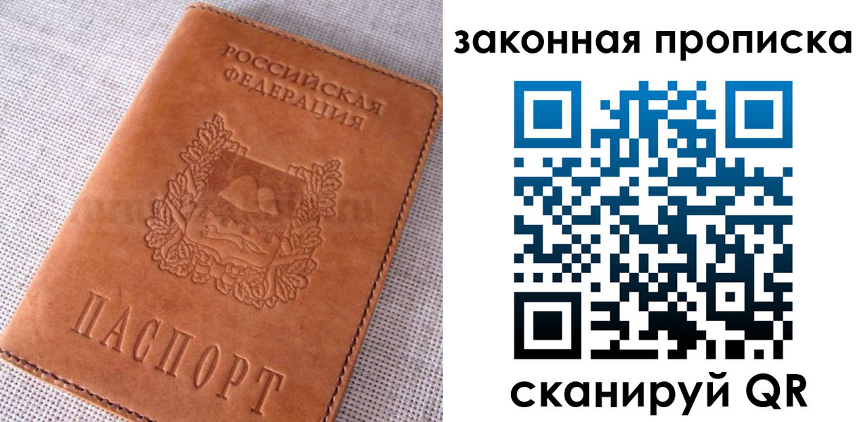 пропишу в квартире в Онеге